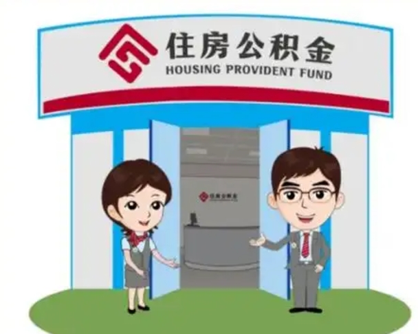 改则离职公积金封存了怎么取出来（离职公积金账户封存怎样取出来）
